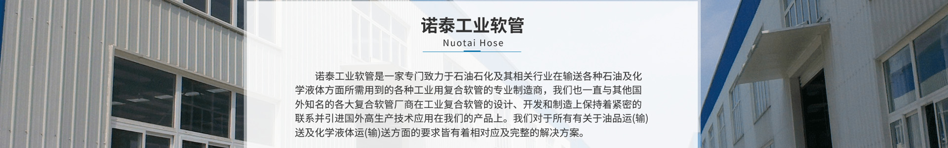 化工软管